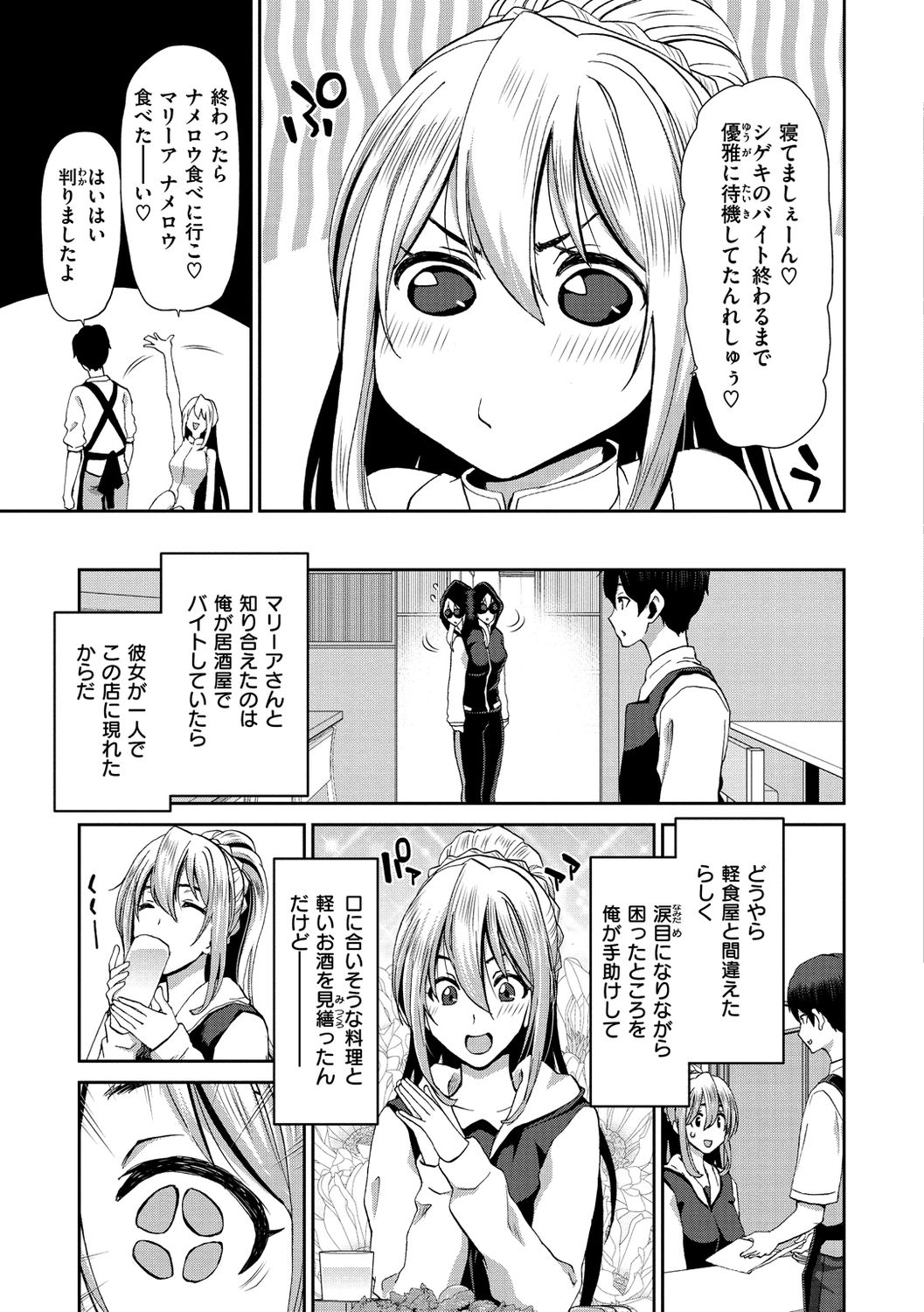 [堀博昭] 家出女を拾ったら