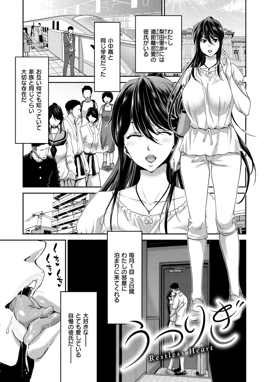 [堀博昭] 家出女を拾ったら