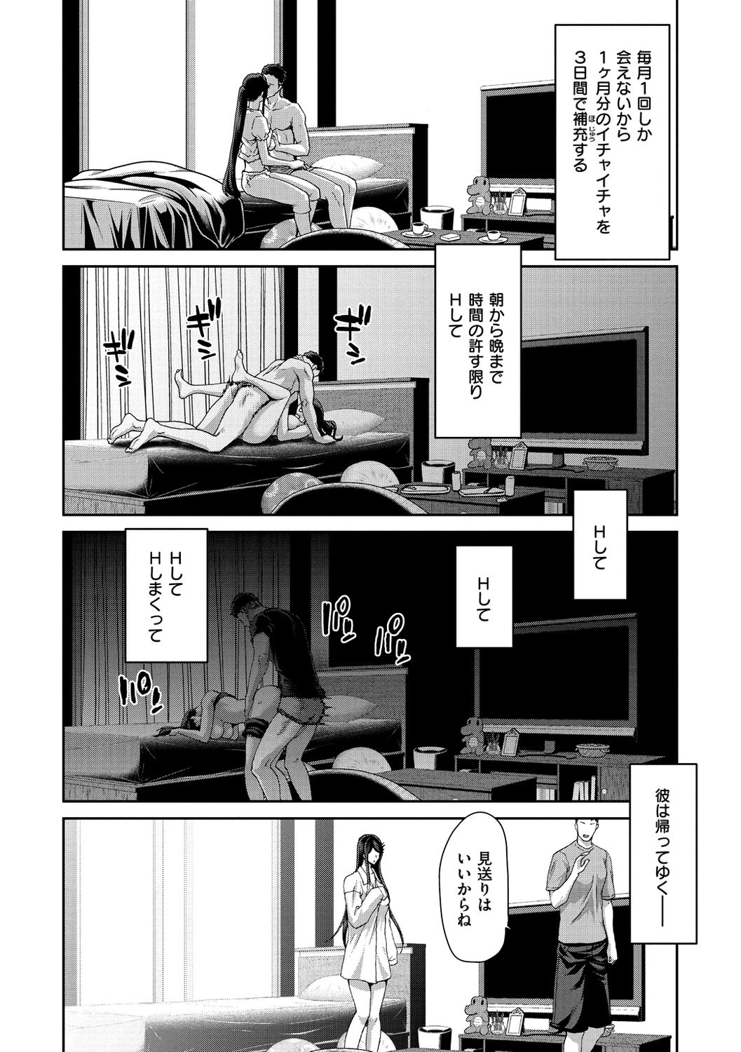 [堀博昭] 家出女を拾ったら