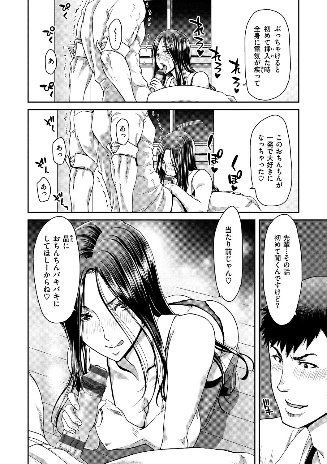 [堀博昭] 家出女を拾ったら