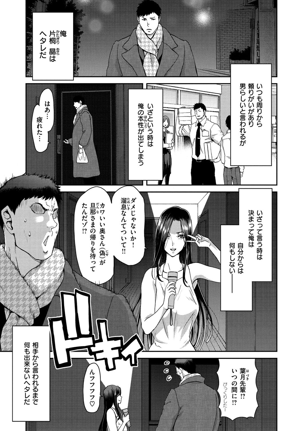 [堀博昭] 家出女を拾ったら