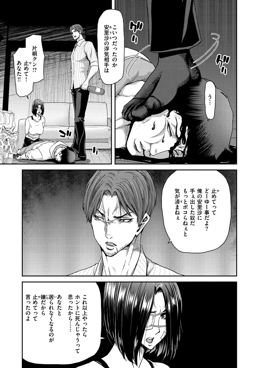 [堀博昭] 家出女を拾ったら