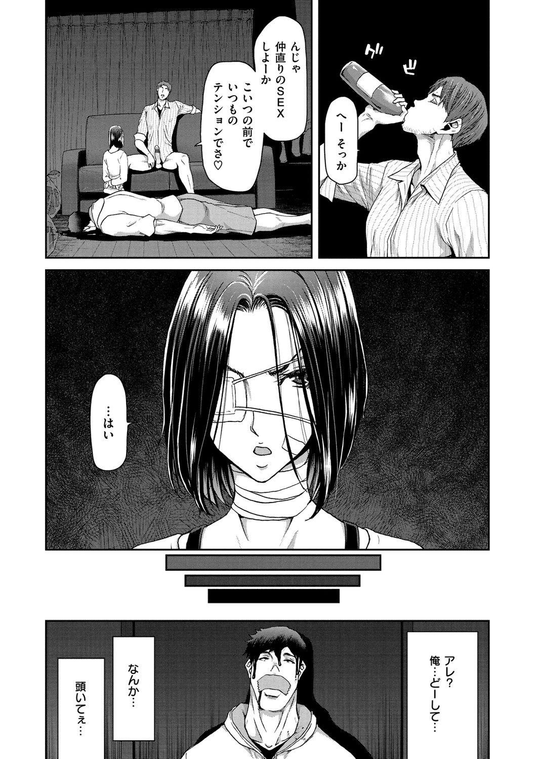 [堀博昭] 家出女を拾ったら