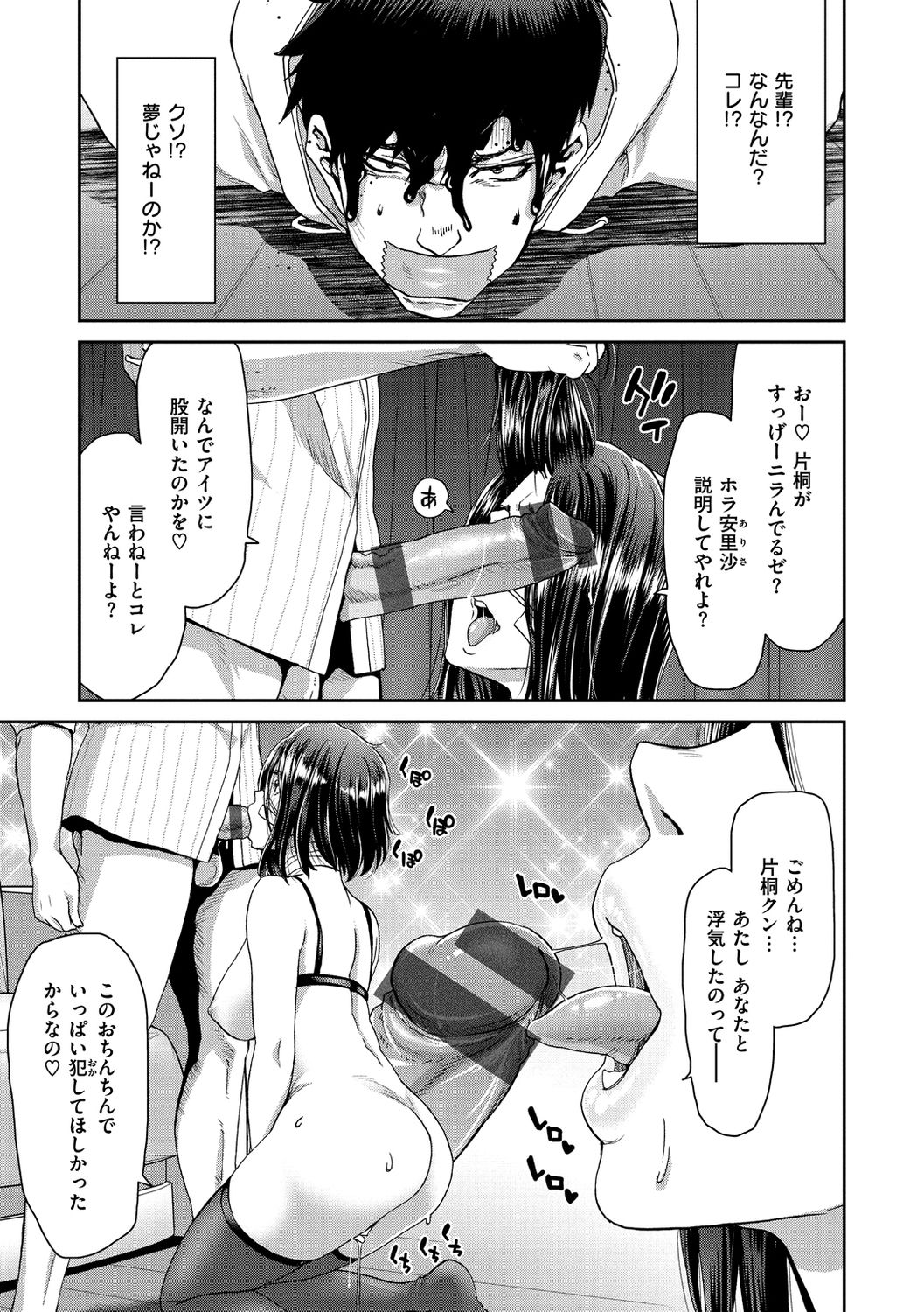 [堀博昭] 家出女を拾ったら