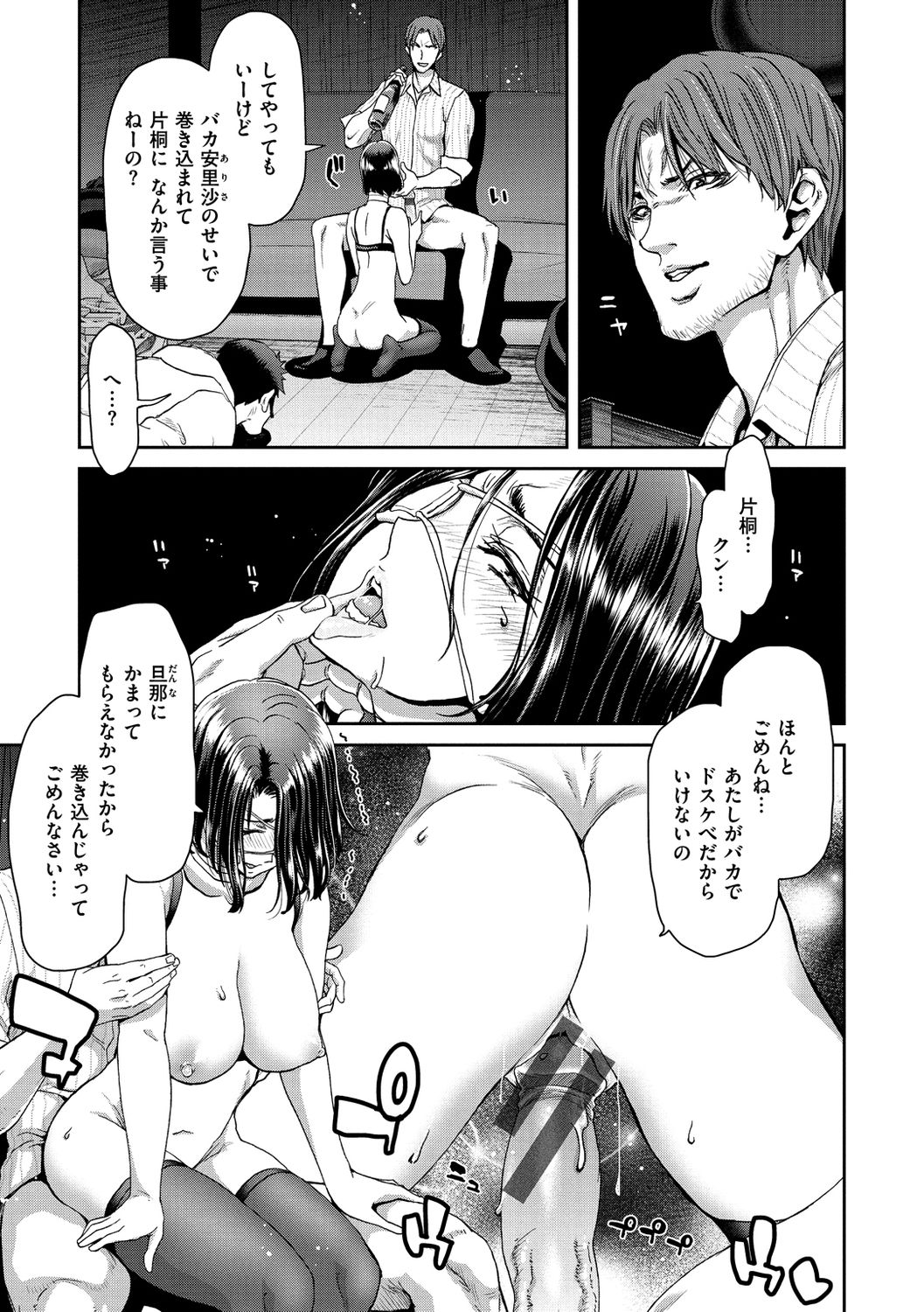 [堀博昭] 家出女を拾ったら