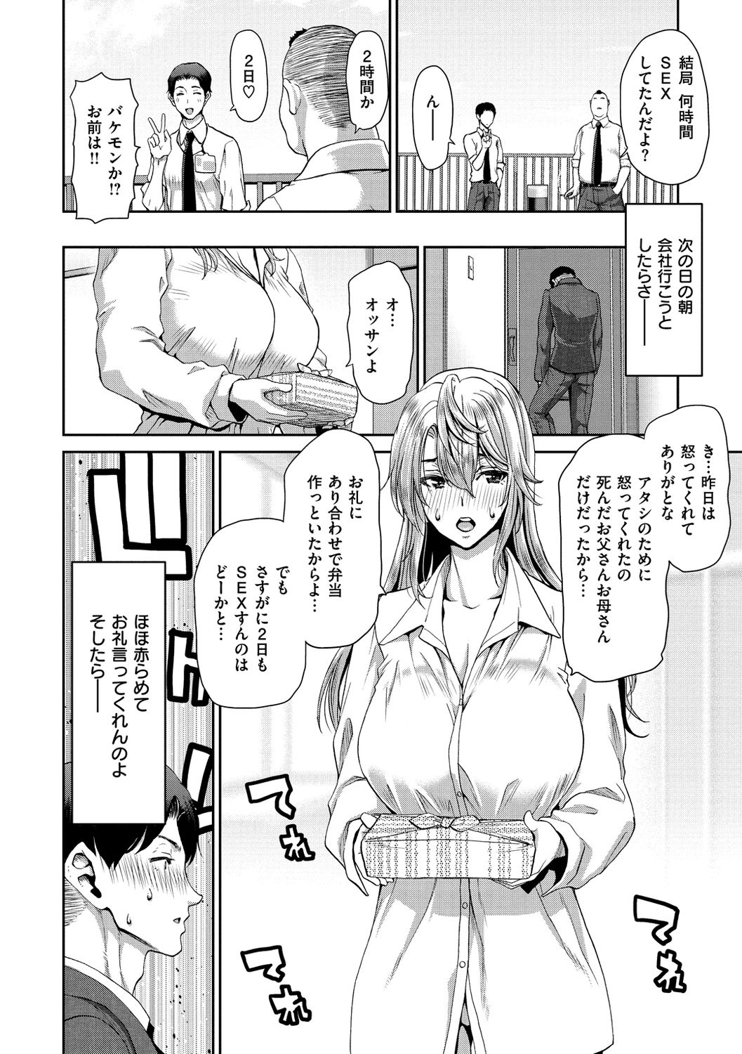 [堀博昭] 家出女を拾ったら