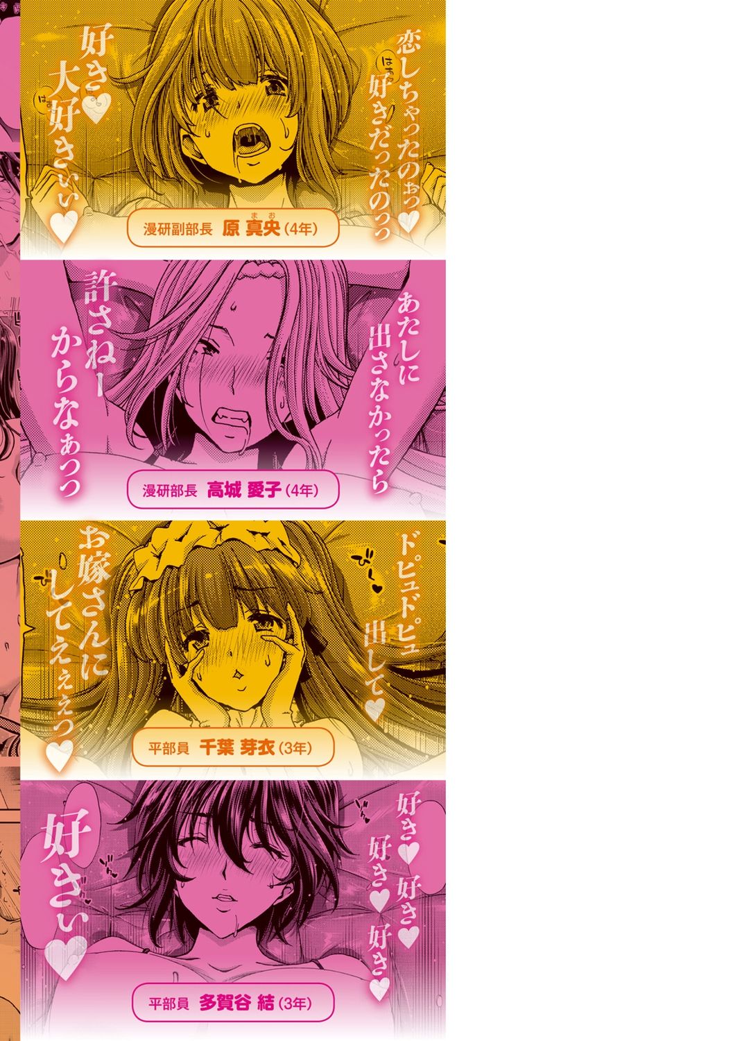 [堀博昭] ハーレムパコパコ愛好会 [DL版]