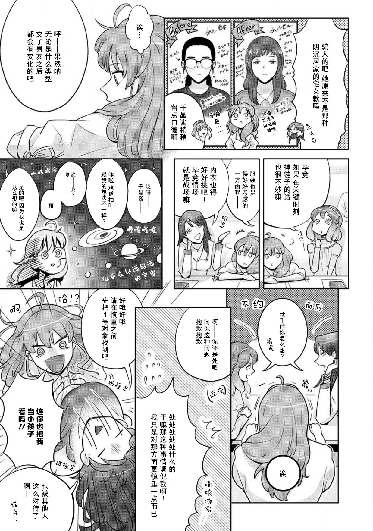 [台場あき]オネエ執事とお嬢ちゃま 1巻 [中国翻訳]