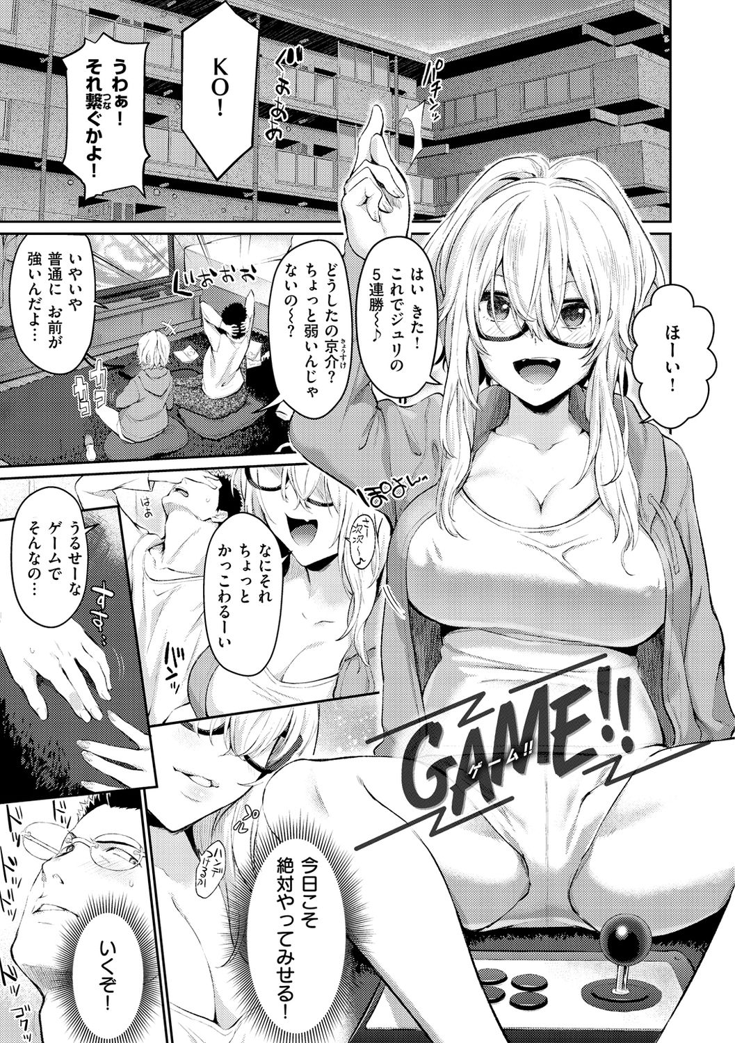 [ぼーかん] アフターサービス [DL版]