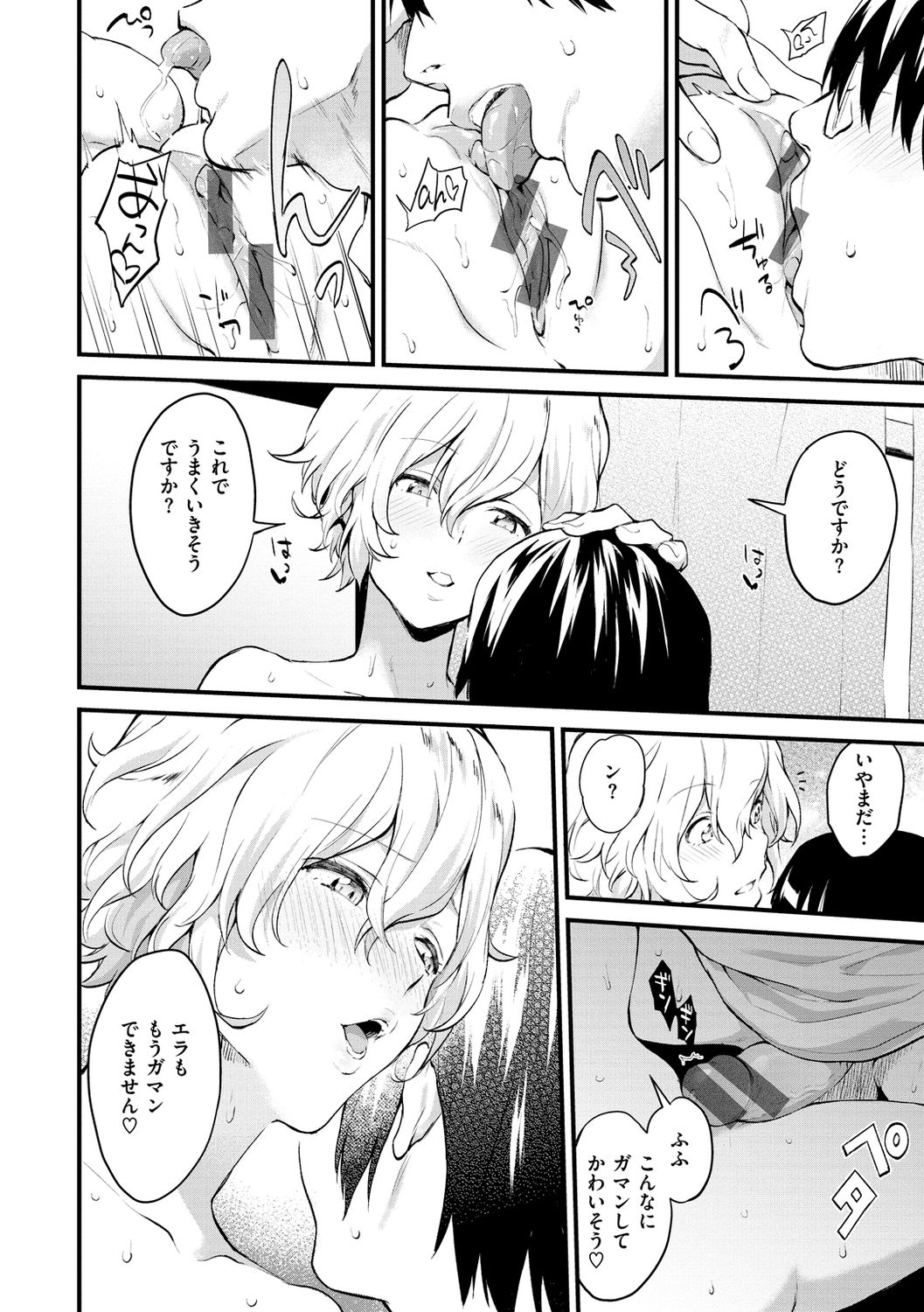 [ぼーかん] アフターサービス [DL版]