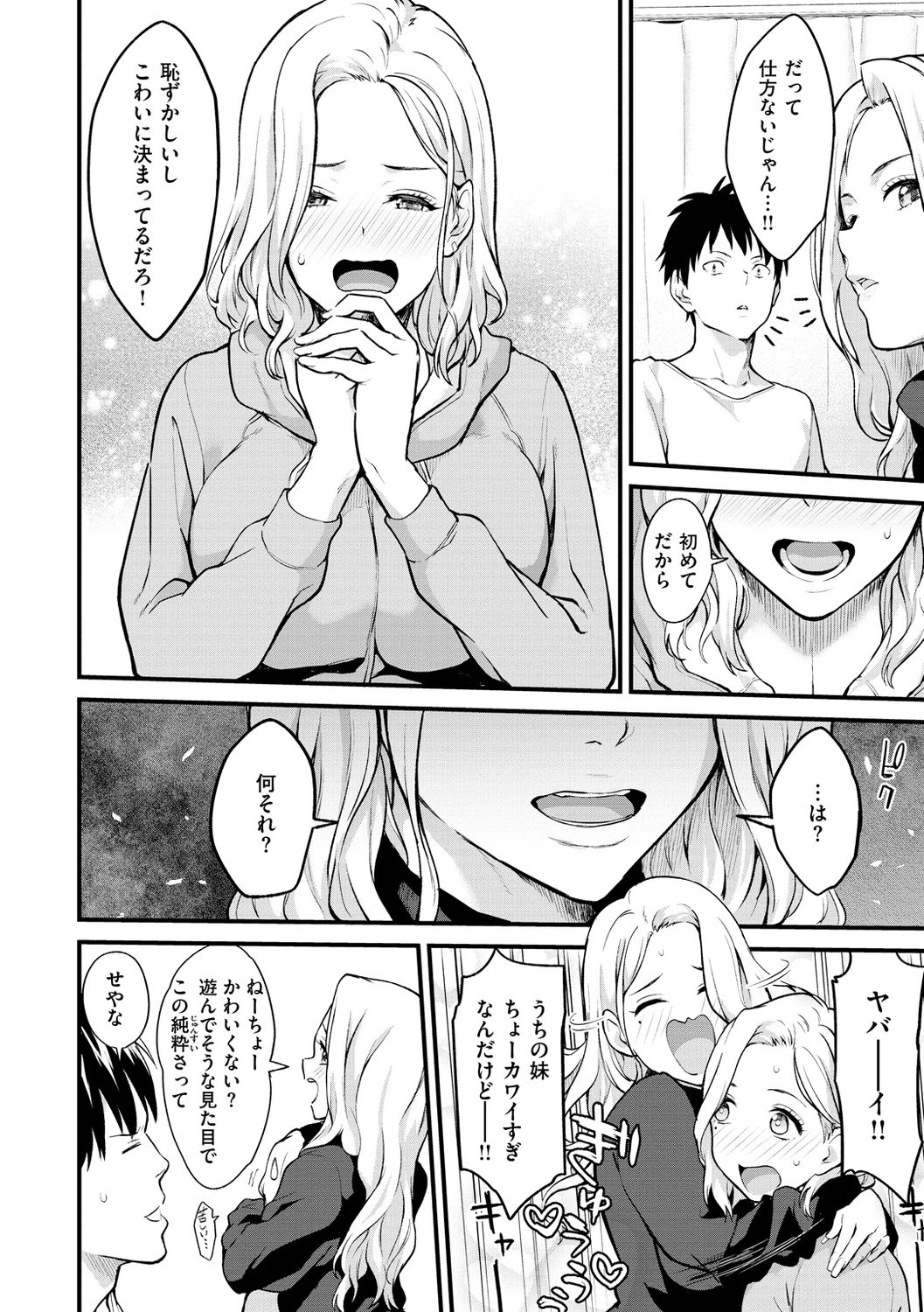 [ぼーかん] アフターサービス [DL版]