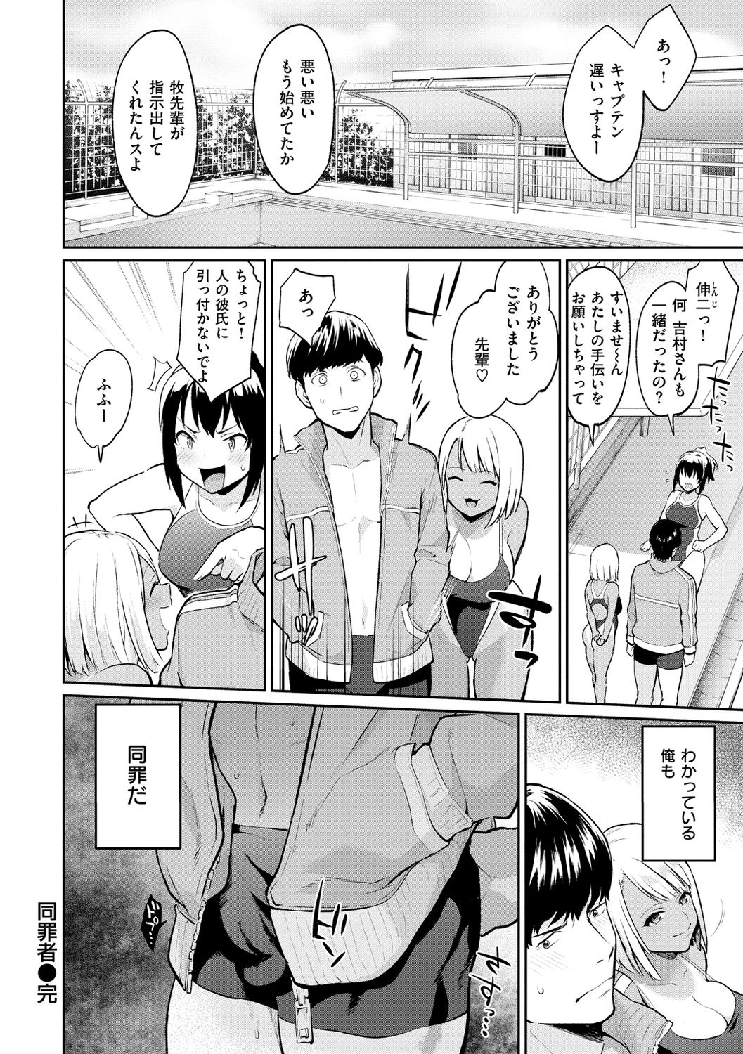 [ぼーかん] アフターサービス [DL版]