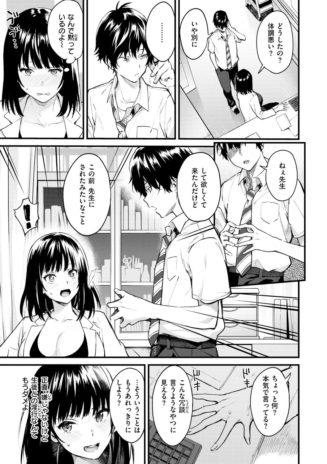 [ぼーかん] アフターサービス [DL版]