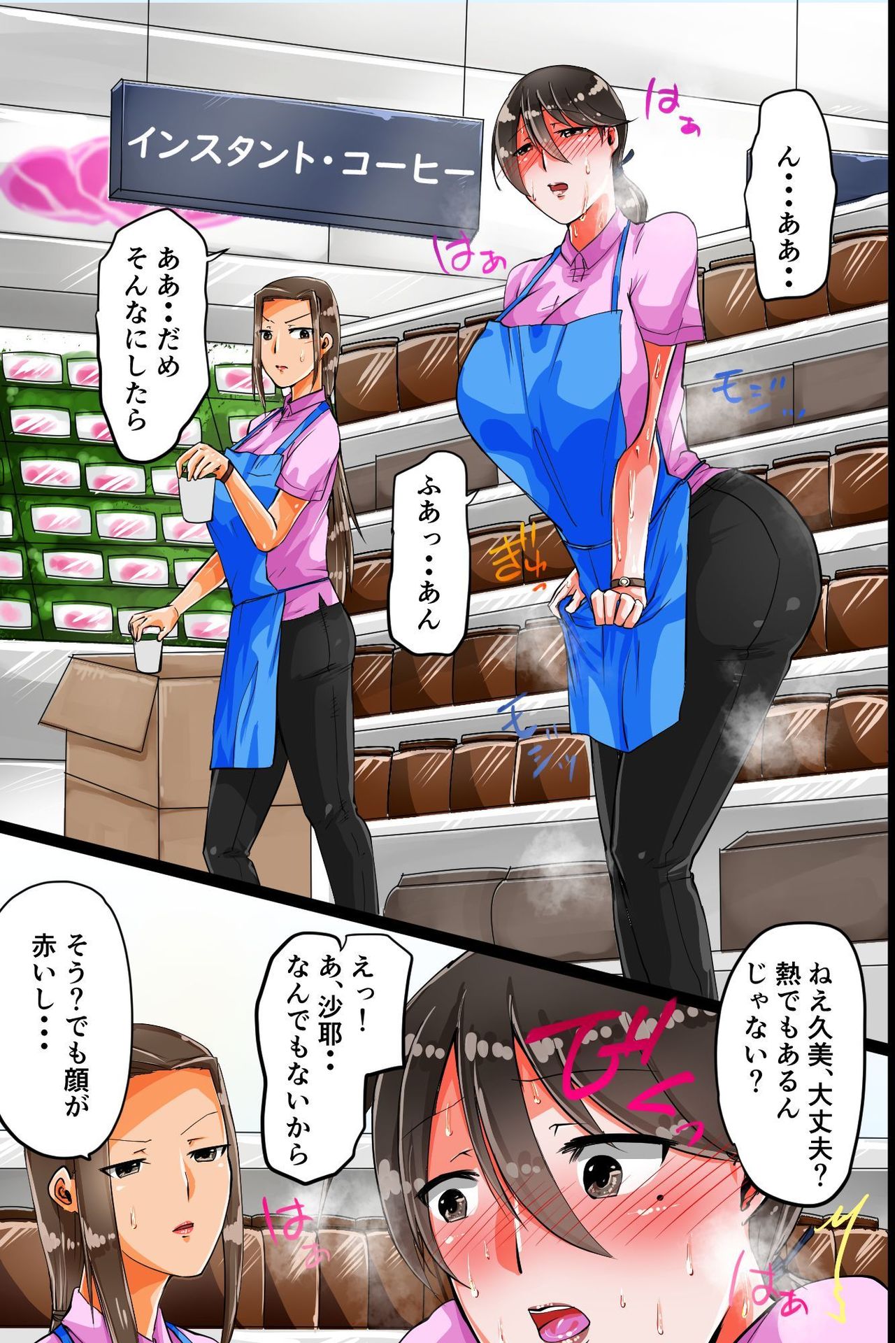 [DLメイト] 寝取られパート妻