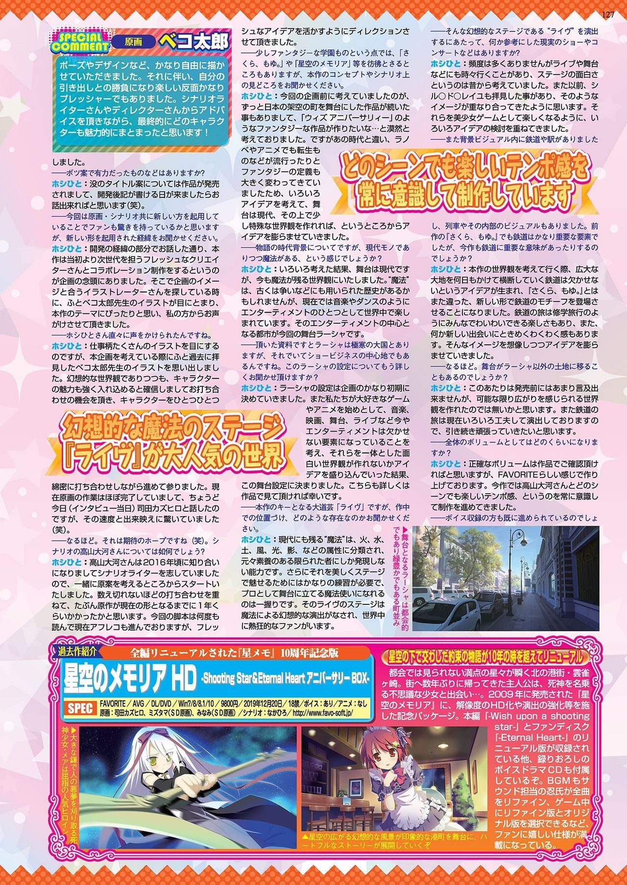 BugBug 2021年2月号 [DL版]