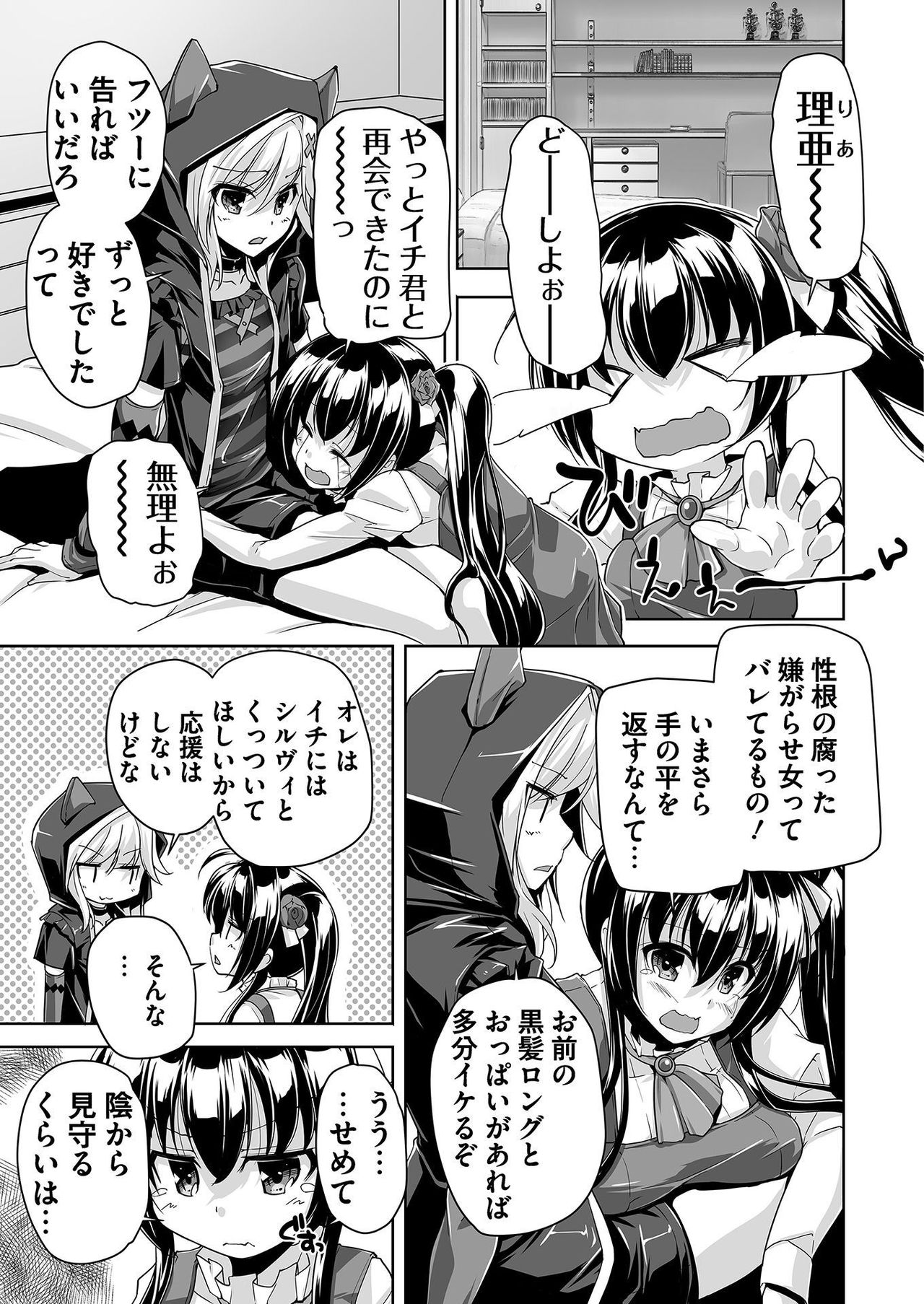 BugBug 2021年2月号 [DL版]