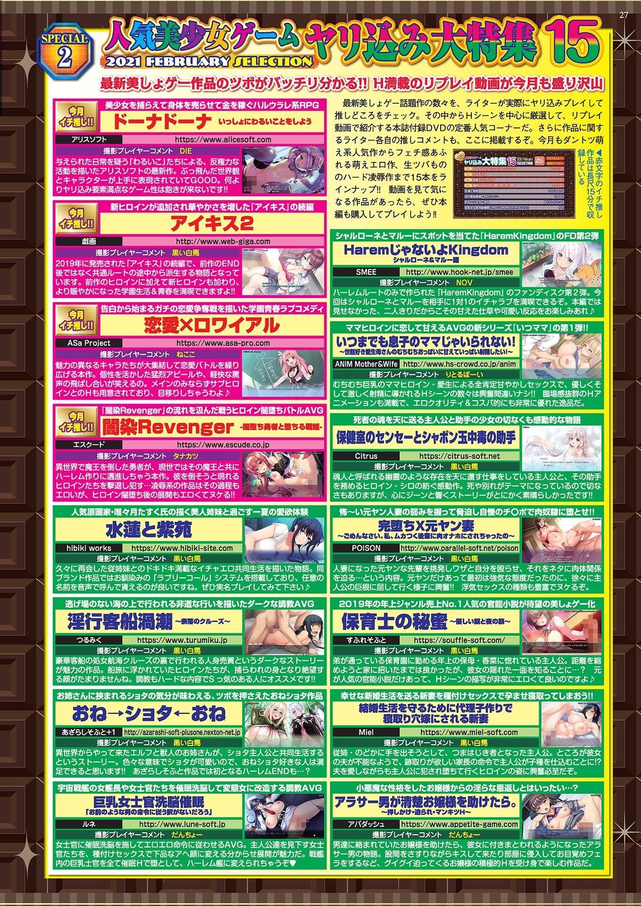 BugBug 2021年2月号 [DL版]