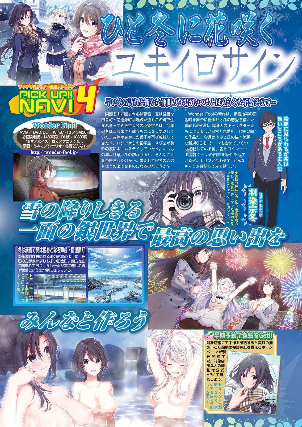 BugBug 2021年2月号 [DL版]