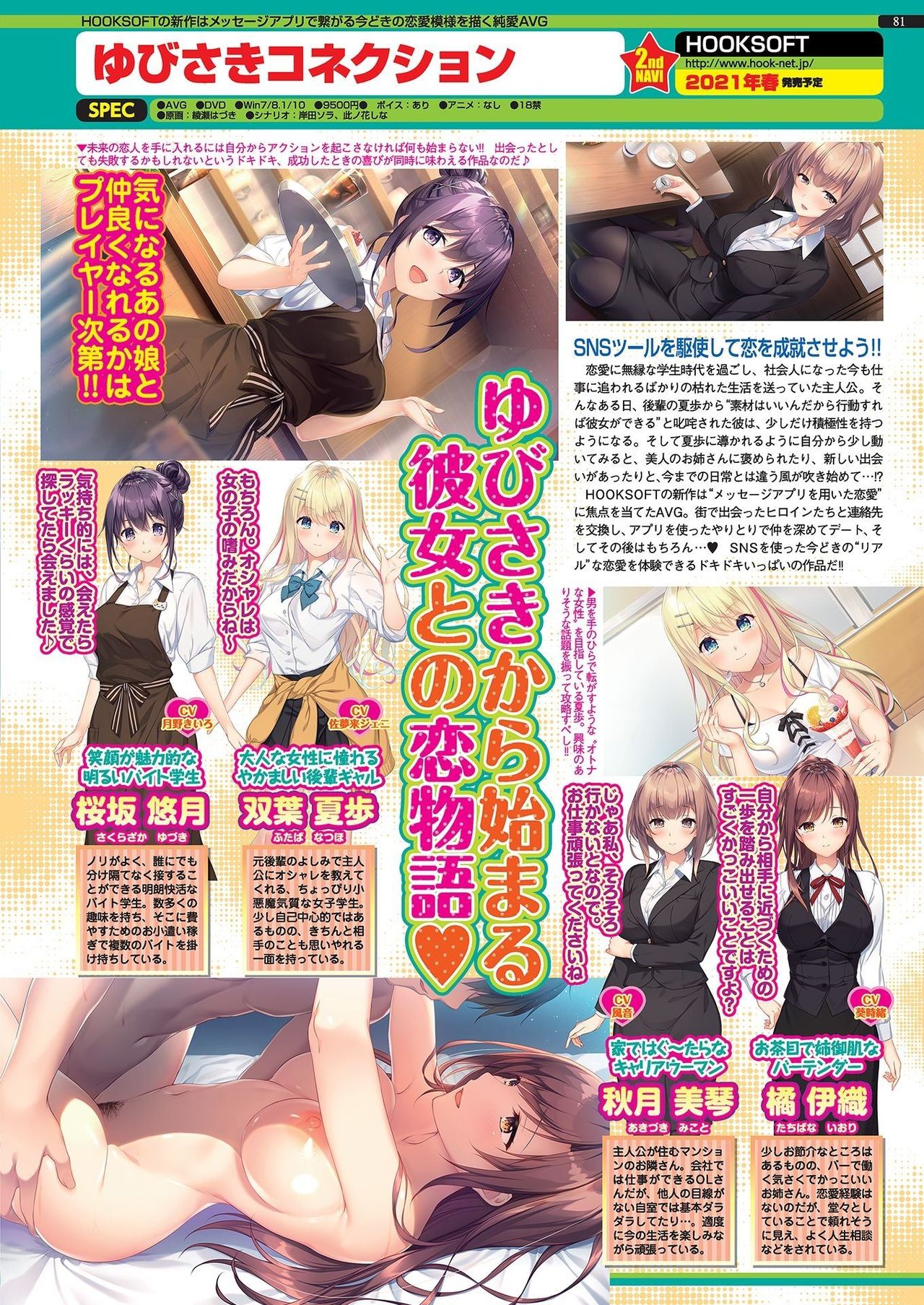 BugBug 2021年2月号 [DL版]