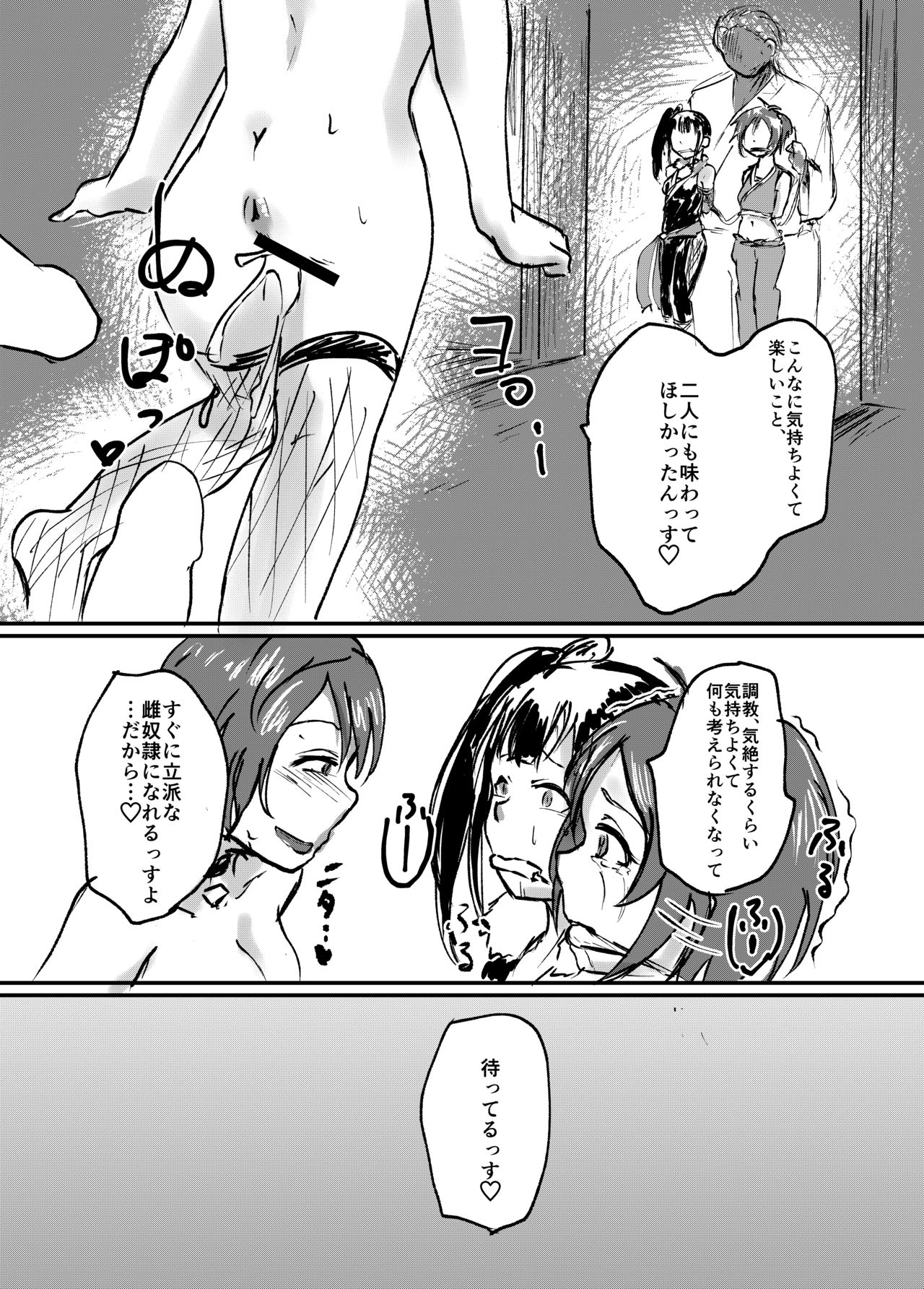 [けかの屋 (やのかけ)] 双つ岡、闇に濡れ (アイドルマスター シンデレラガールズ) [DL版]