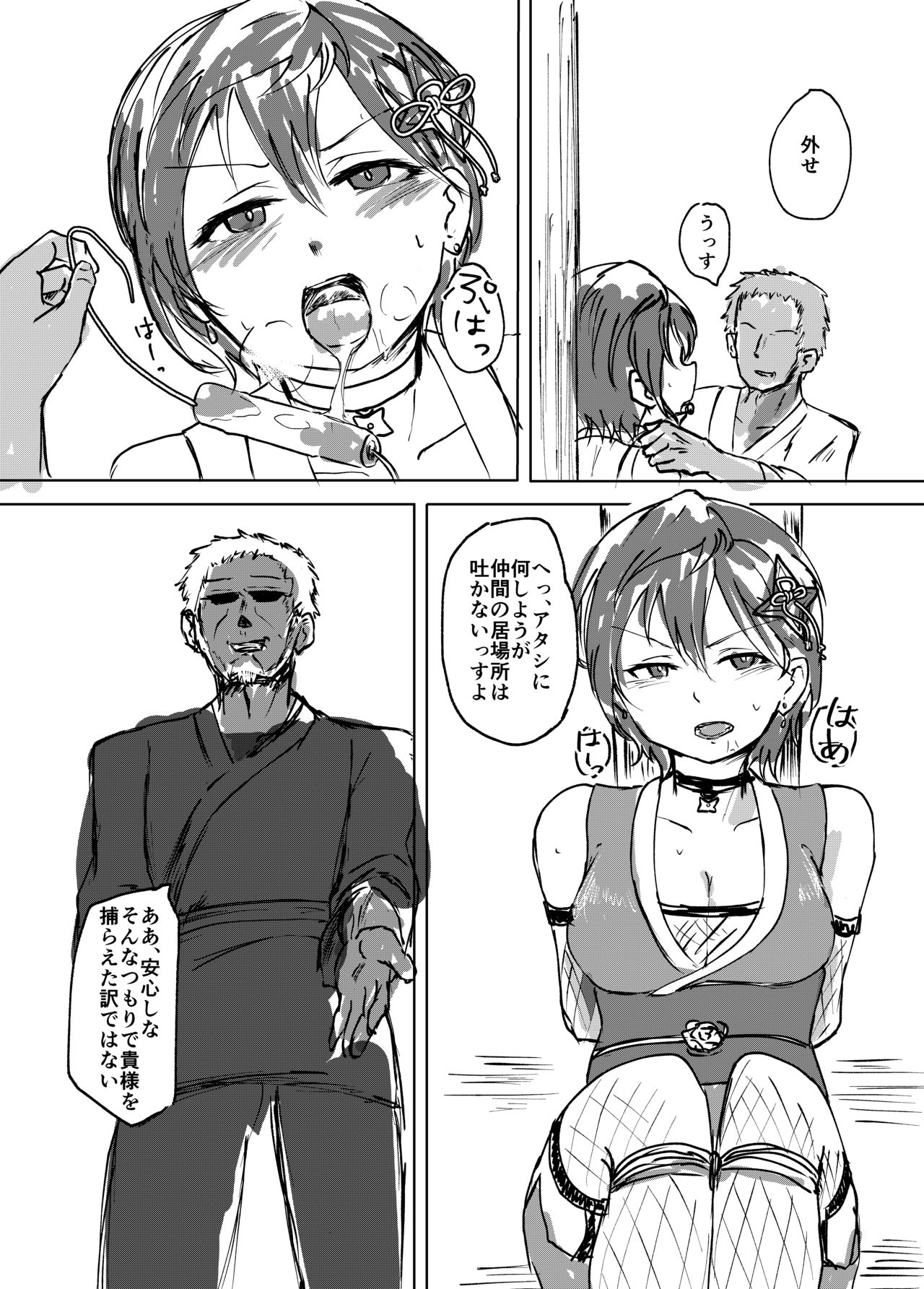 [けかの屋 (やのかけ)] 双つ岡、闇に濡れ (アイドルマスター シンデレラガールズ) [DL版]