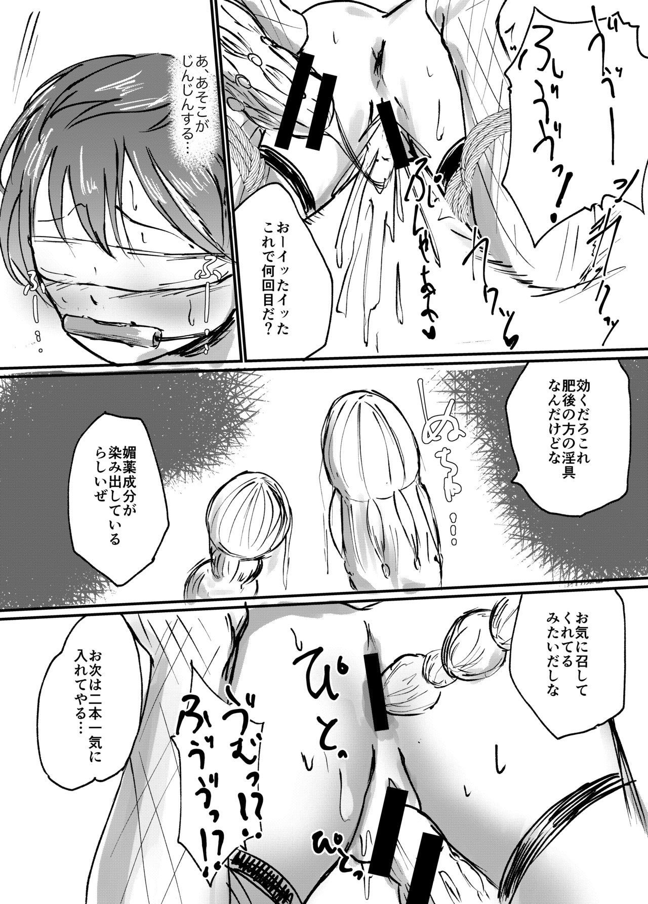 [けかの屋 (やのかけ)] 双つ岡、闇に濡れ (アイドルマスター シンデレラガールズ) [DL版]