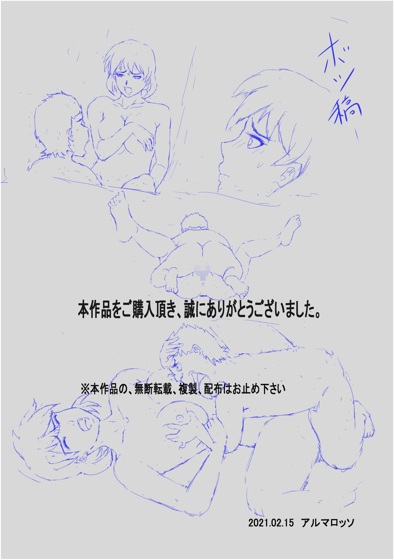 [アルマロッソ] 女教師と遭難したらやれたww [中国翻訳]