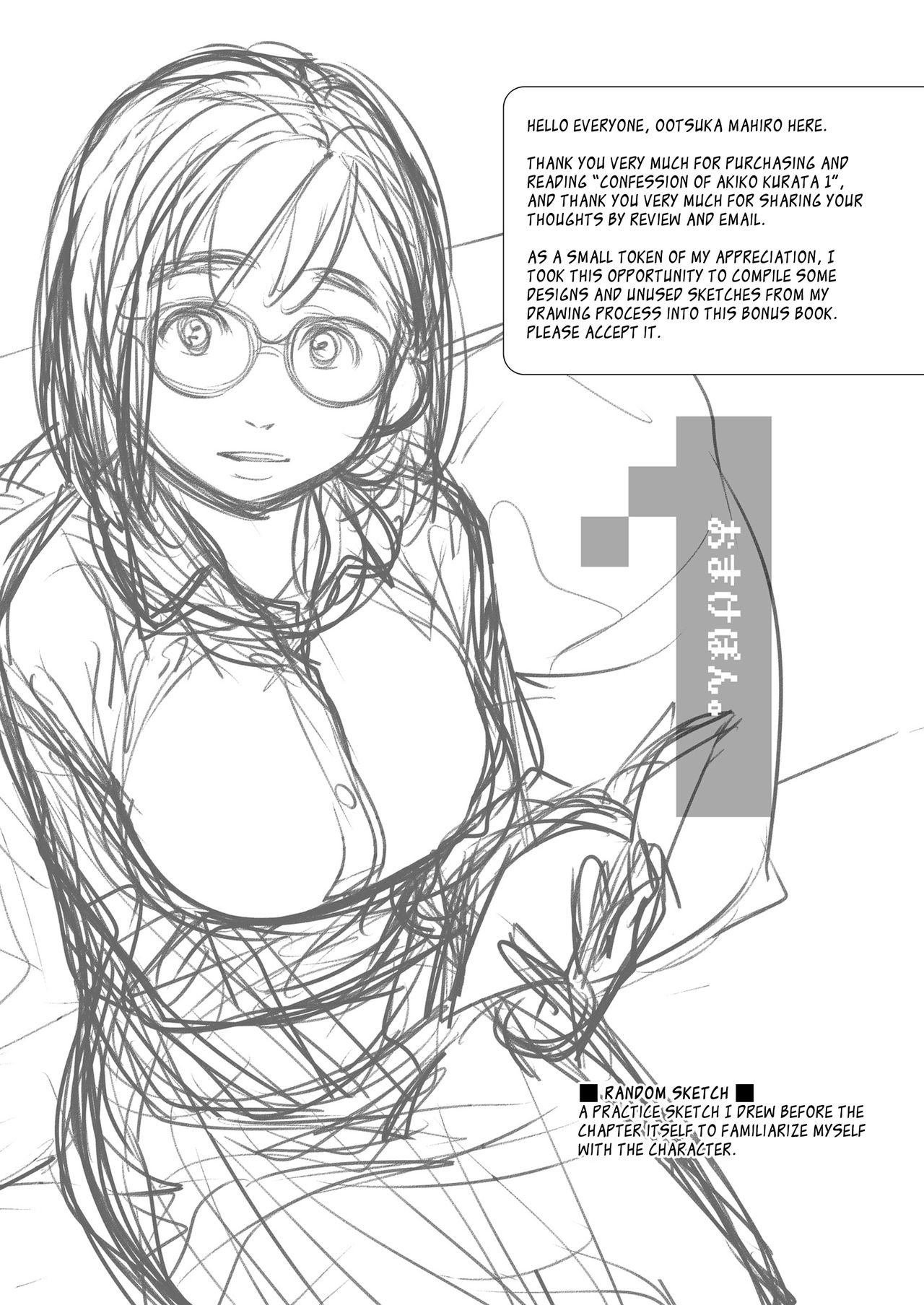 [オタクビーム (大塚まひろ)] 倉田有稀子の告白 ① [英訳] [DL版]