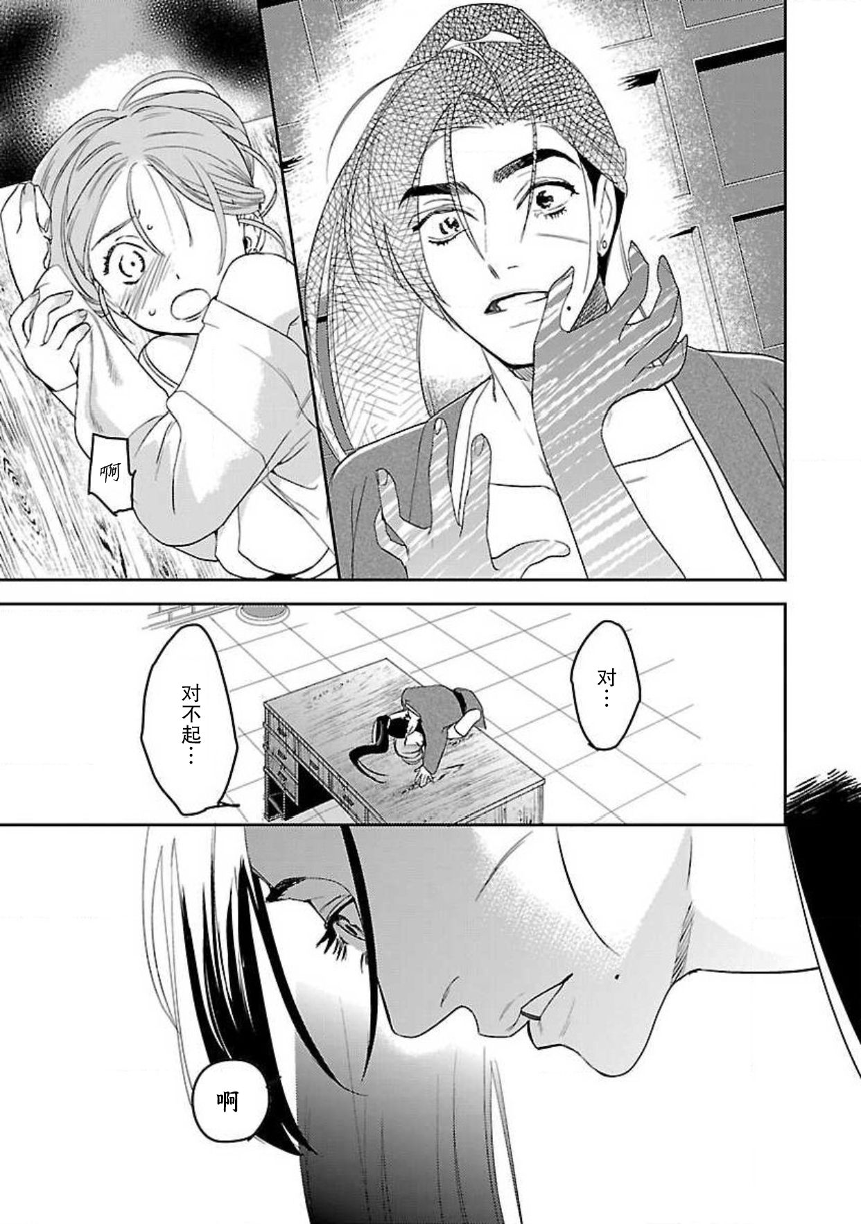 [田丸いく] 転生！？武官とにゃんにゃん～後宮艶事録～ [中国翻訳]