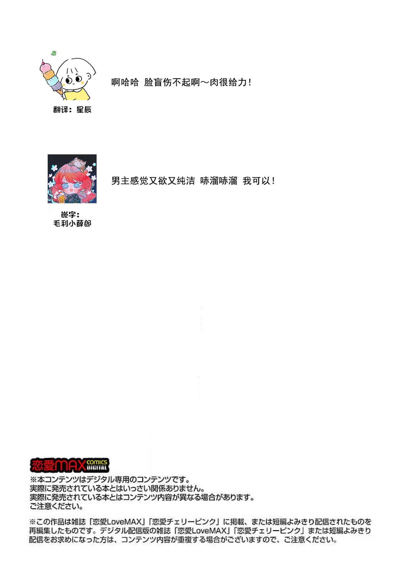 [田丸いく] 転生！？武官とにゃんにゃん～後宮艶事録～ [中国翻訳]