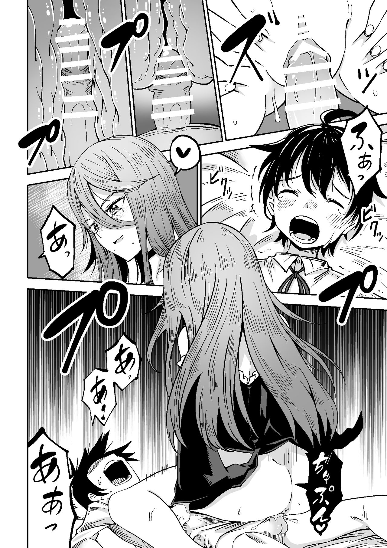 [戸村屋 (戸村水仙)] 魔女と少年 [中国翻訳]