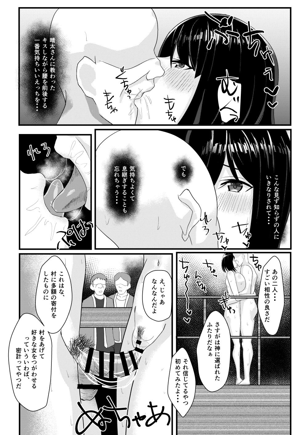 [たまのほうさ] ネトリマツリ
