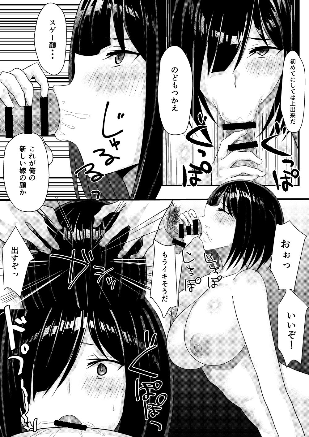 [たまのほうさ] ネトリマツリ