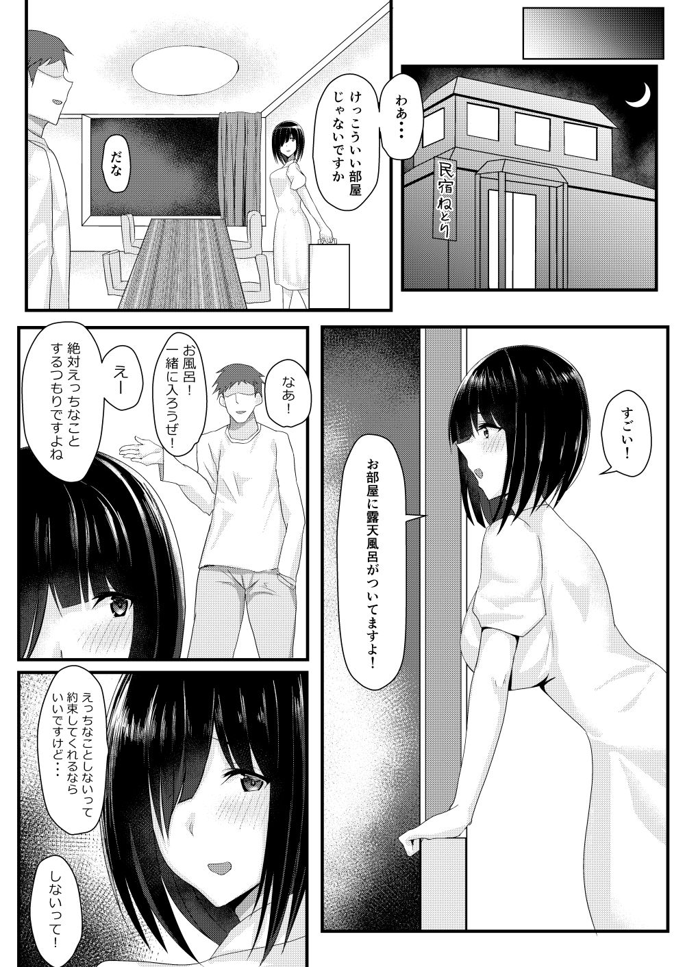 [たまのほうさ] ネトリマツリ