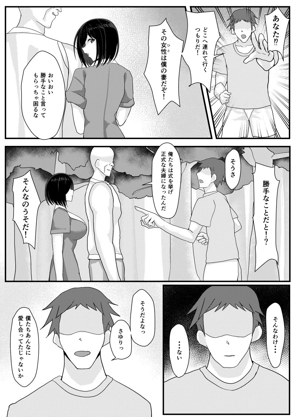 [たまのほうさ] ネトリマツリ