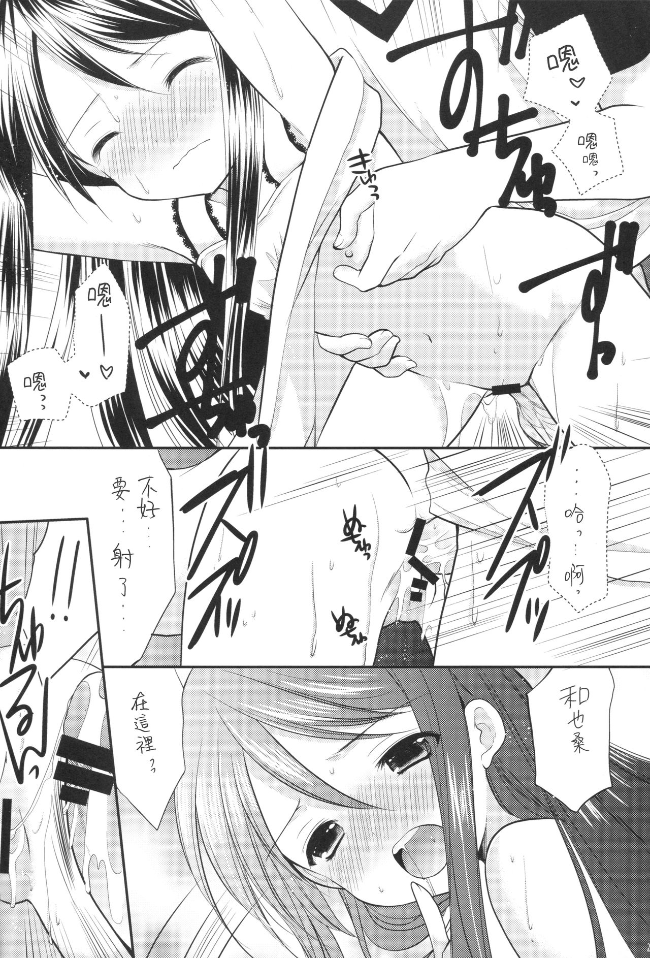 (COMIC1☆9) [いもむや本舗 - Singleton (あずまゆき)] おしかけ少女 [中国翻訳]