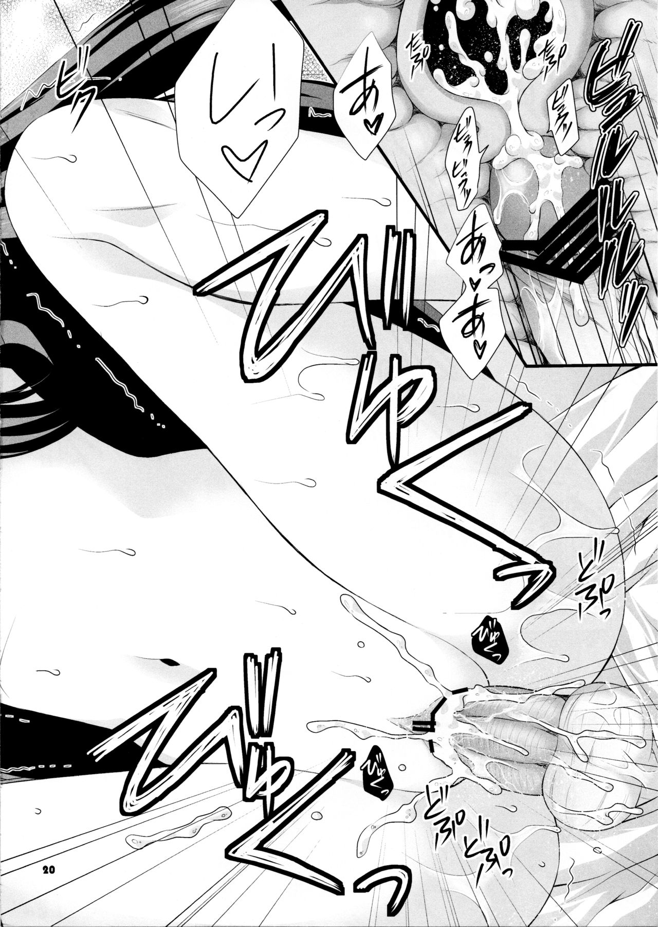 (SC57) [ARC (多摩川雪丸)] shyly (ファイアーエムブレム 覚醒)
