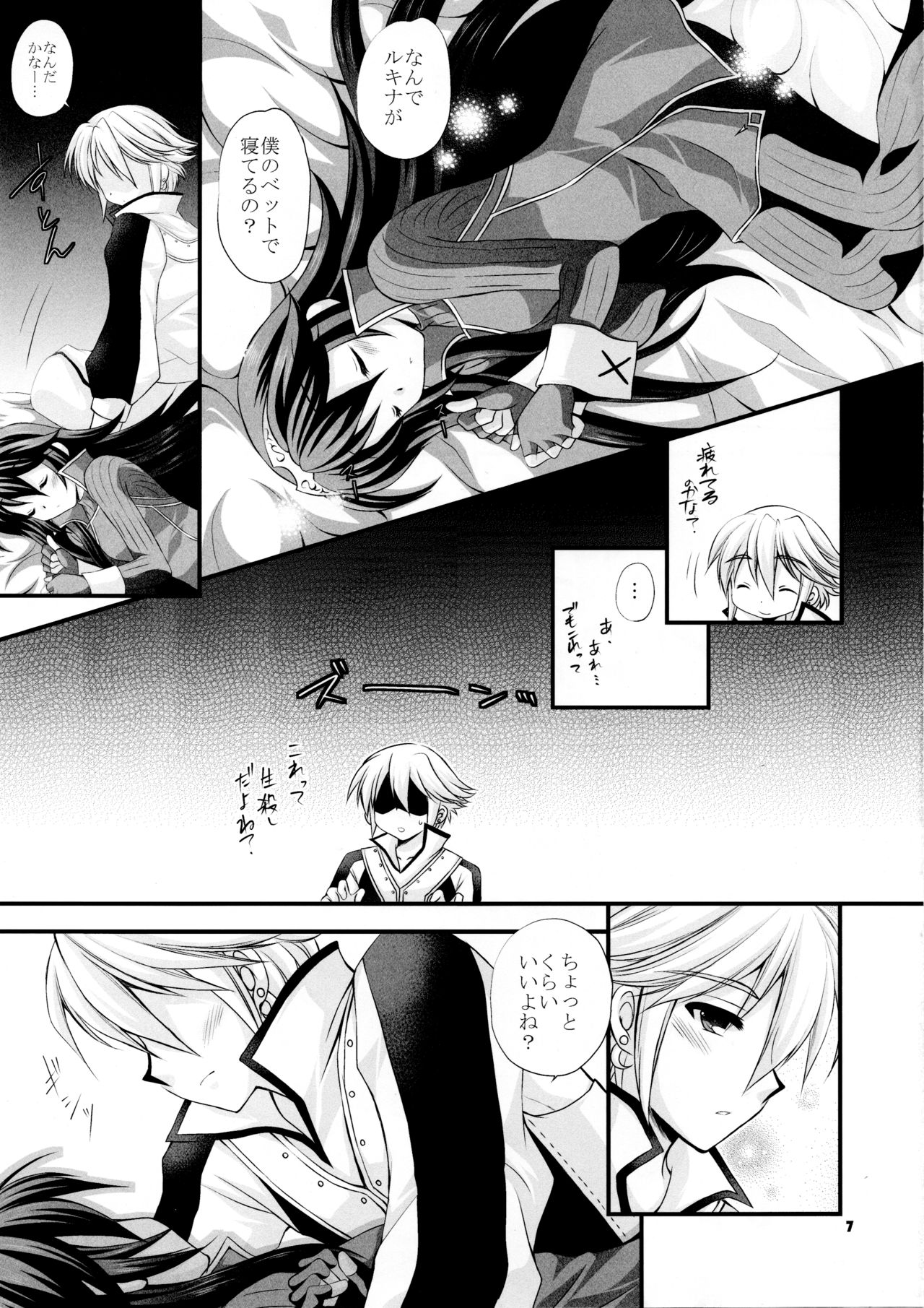(SC57) [ARC (多摩川雪丸)] shyly (ファイアーエムブレム 覚醒)