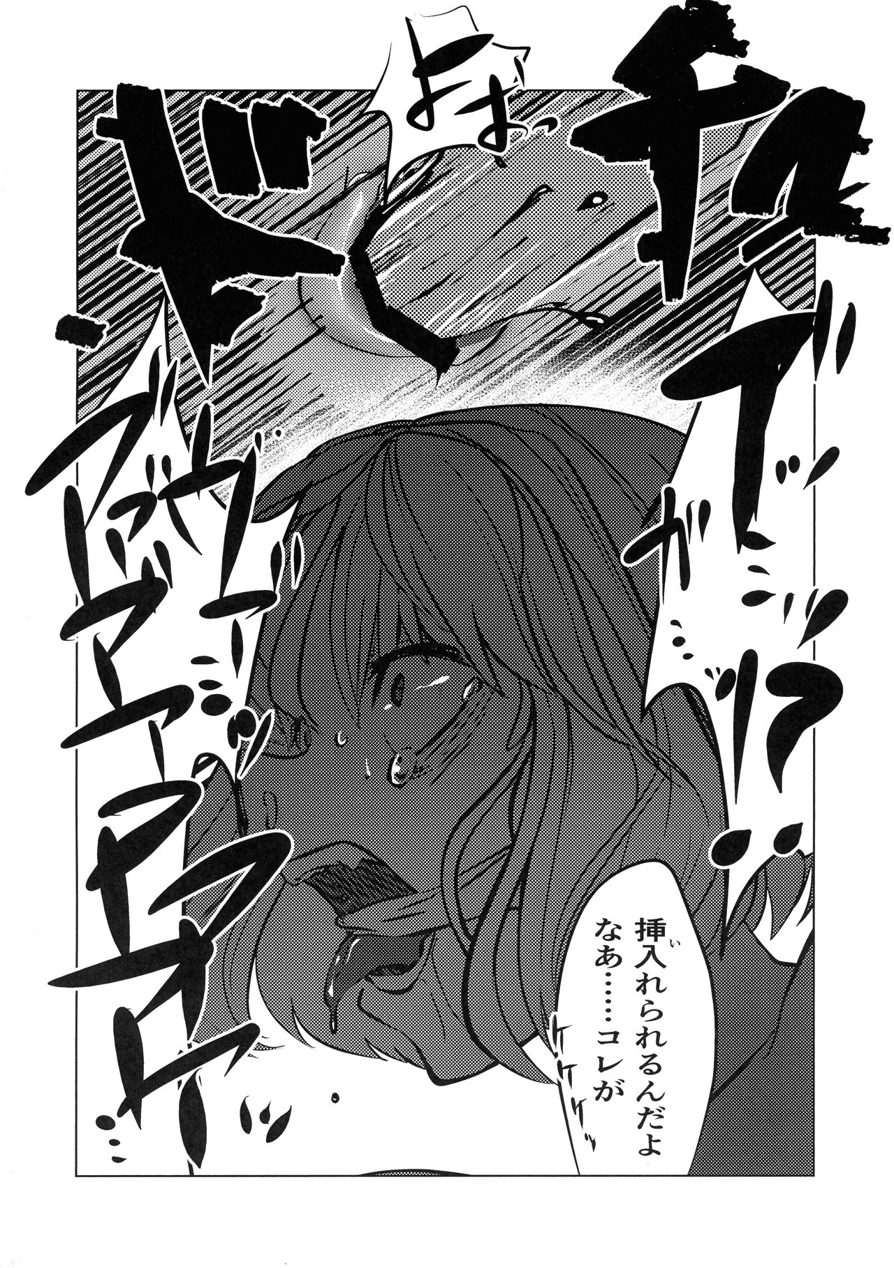 [2^3 (メジロダ)] マードレスレズNTR (ゼノブレイドクロス) [2021年6月1日]