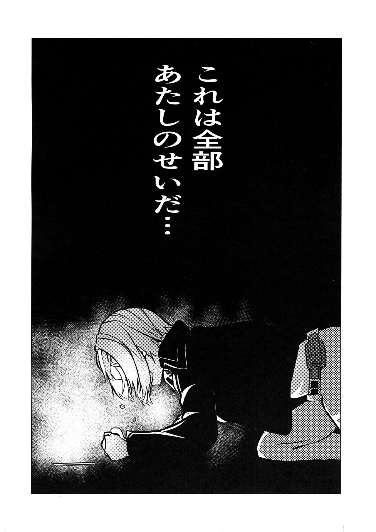 [2^3 (メジロダ)] マードレスレズNTR (ゼノブレイドクロス) [2021年6月1日]