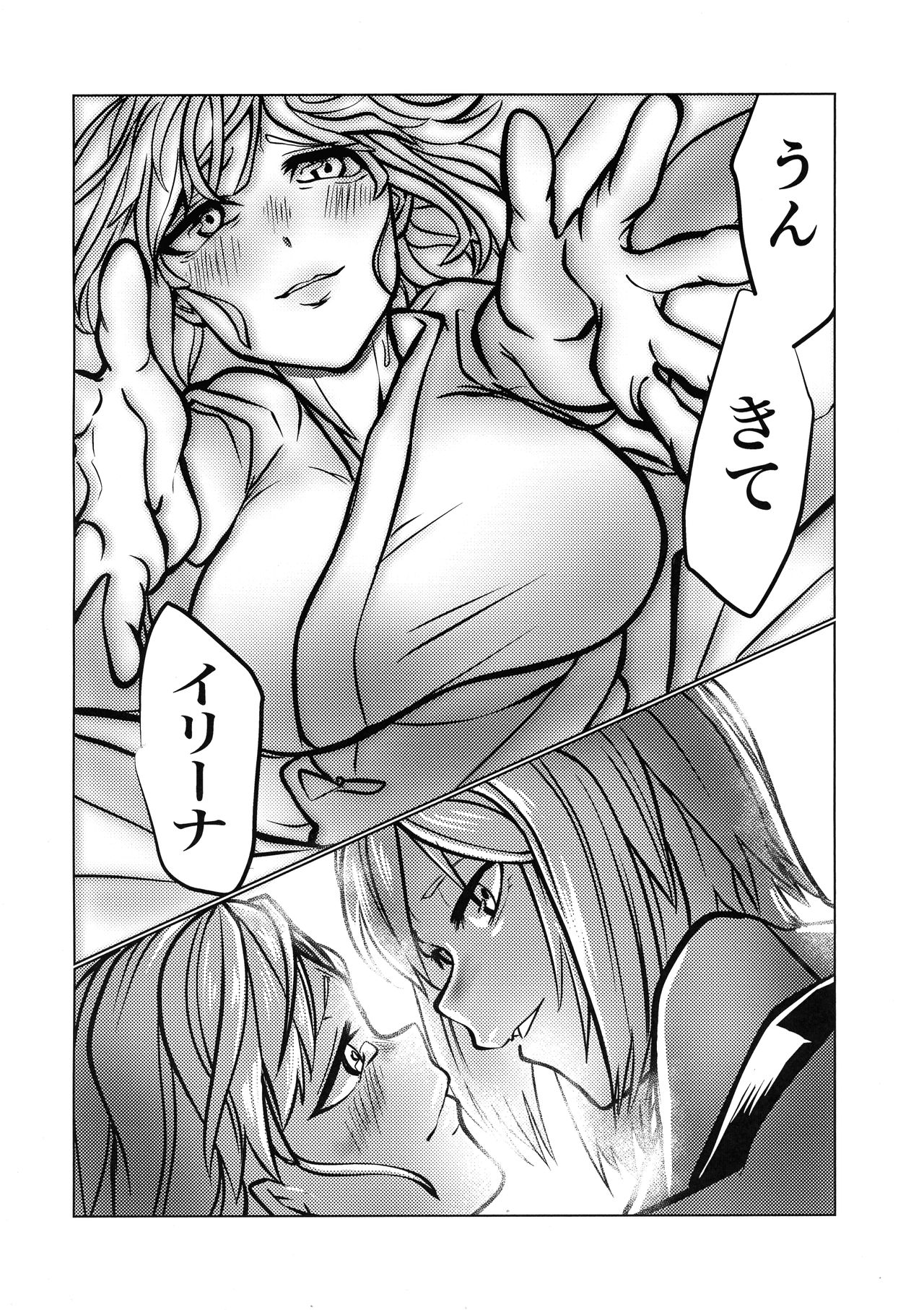 [2^3 (メジロダ)] マードレスレズNTR (ゼノブレイドクロス) [2021年6月1日]