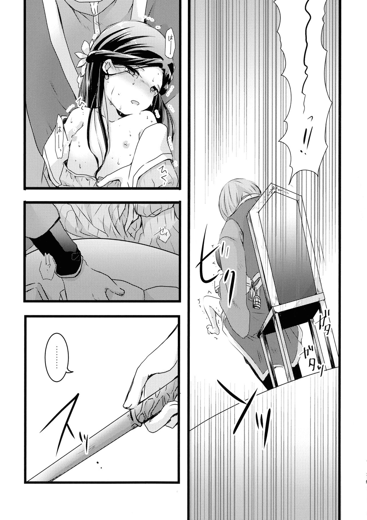 (わたしの図書館都市計画! 3) [SORA+ (ノノ丸)] 魔王とちっこい領主様 (本好きの下剋上 ~司書になるためには手段を選んでいられません~)