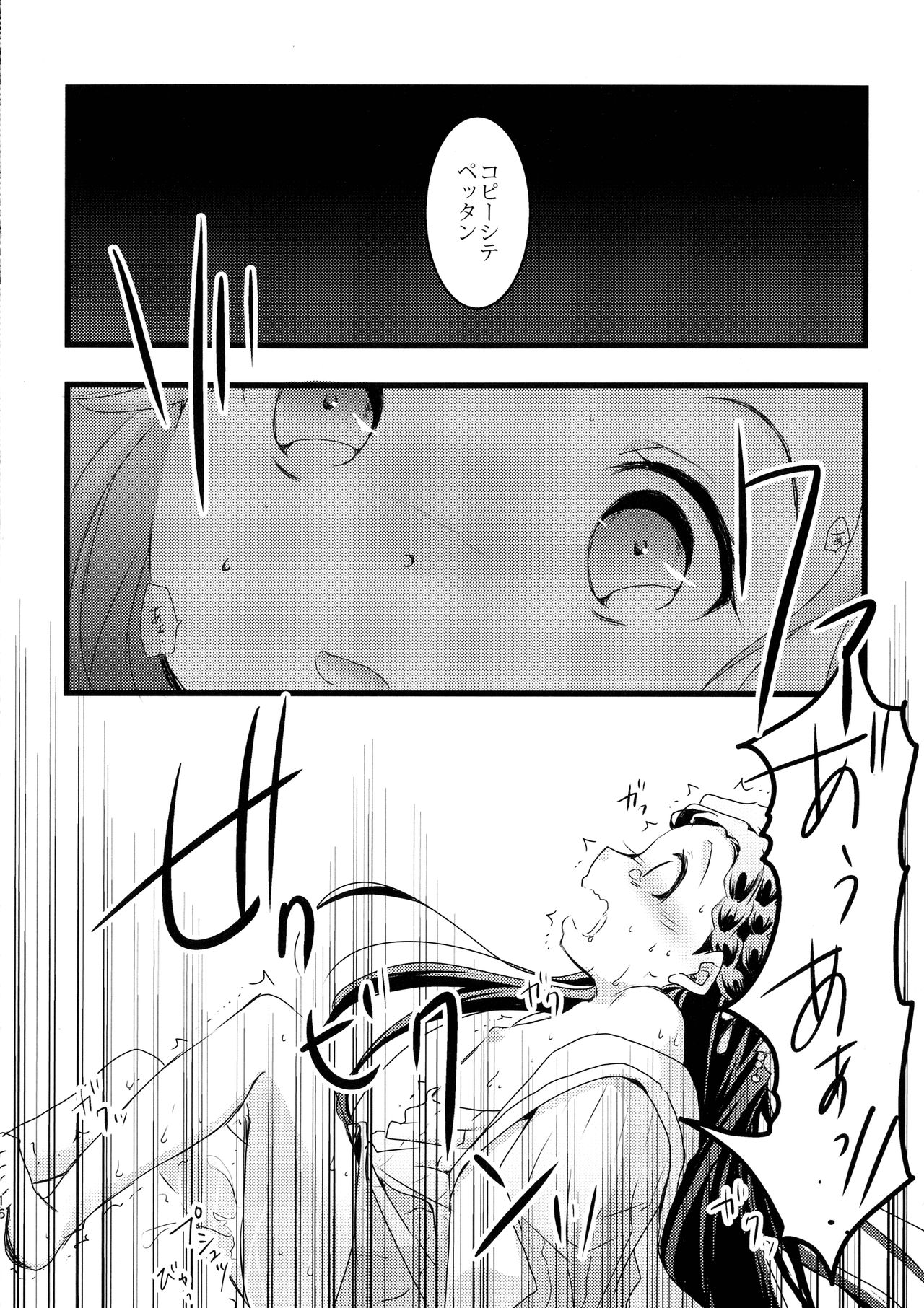 (わたしの図書館都市計画! 3) [SORA+ (ノノ丸)] 魔王とちっこい領主様 (本好きの下剋上 ~司書になるためには手段を選んでいられません~)