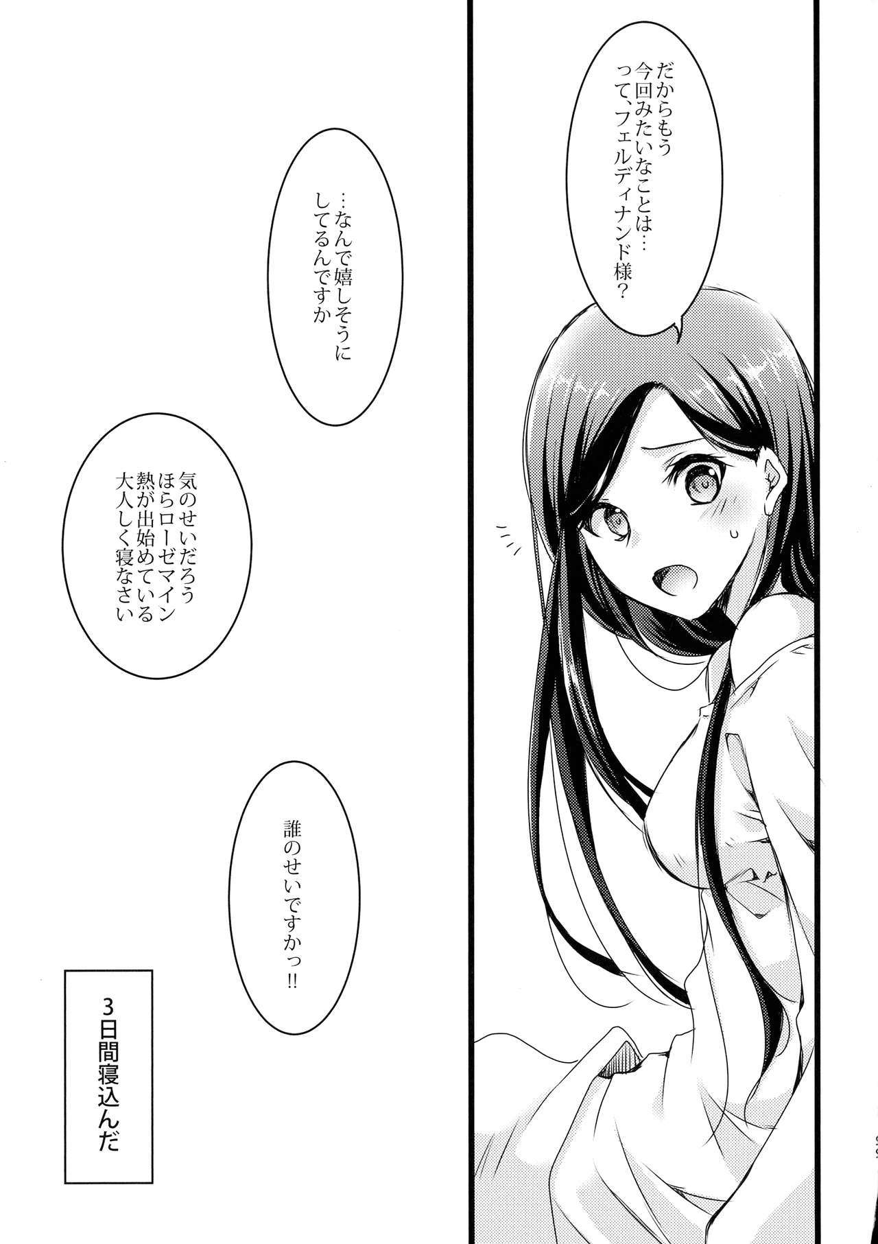 (わたしの図書館都市計画! 3) [SORA+ (ノノ丸)] 魔王とちっこい領主様 (本好きの下剋上 ~司書になるためには手段を選んでいられません~)