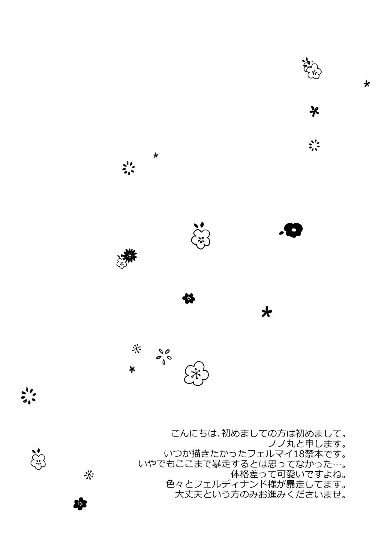 (わたしの図書館都市計画! 3) [SORA+ (ノノ丸)] 魔王とちっこい領主様 (本好きの下剋上 ~司書になるためには手段を選んでいられません~)