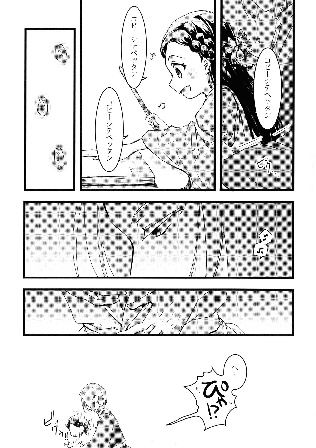 (わたしの図書館都市計画! 3) [SORA+ (ノノ丸)] 魔王とちっこい領主様 (本好きの下剋上 ~司書になるためには手段を選んでいられません~)
