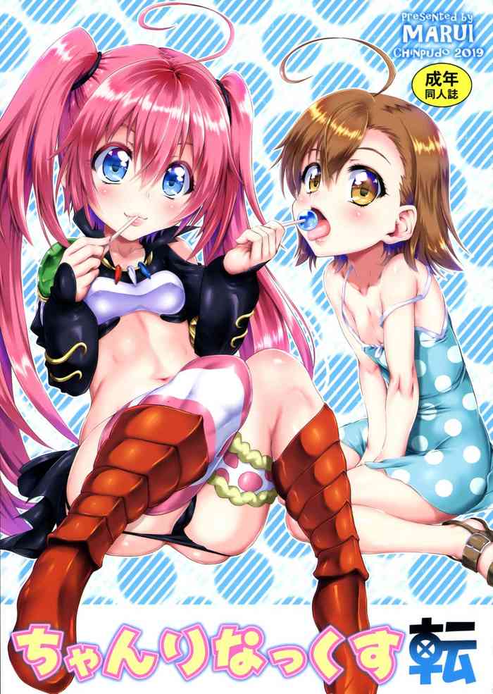 (C96) [珍譜堂 (まるい)] ちゃんりなっくす 転 (転生したらスライムだった件、とある科学の超電磁砲)