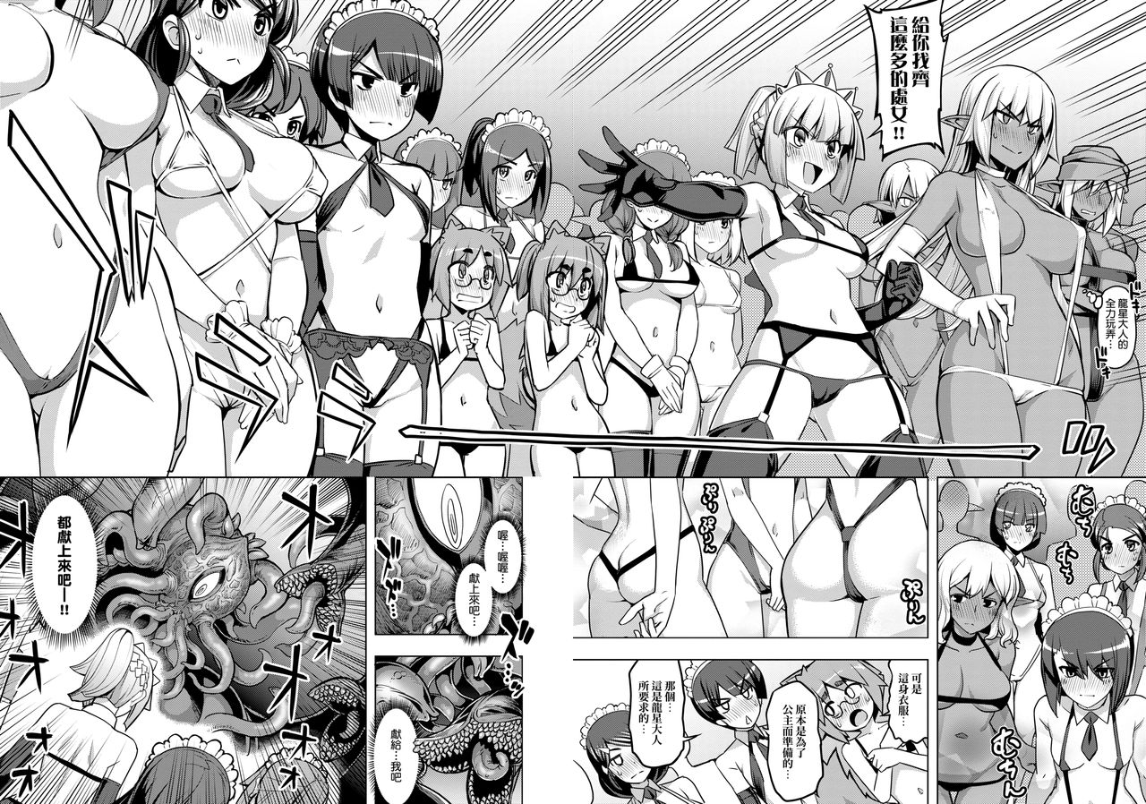 [無望菜志] 魔剣の姫士 [中国翻訳] [DL版]