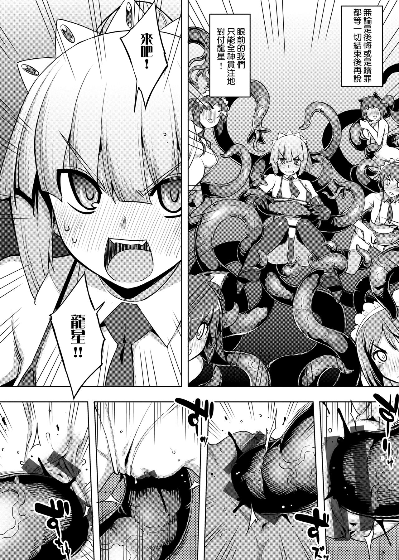 [無望菜志] 魔剣の姫士 [中国翻訳] [DL版]