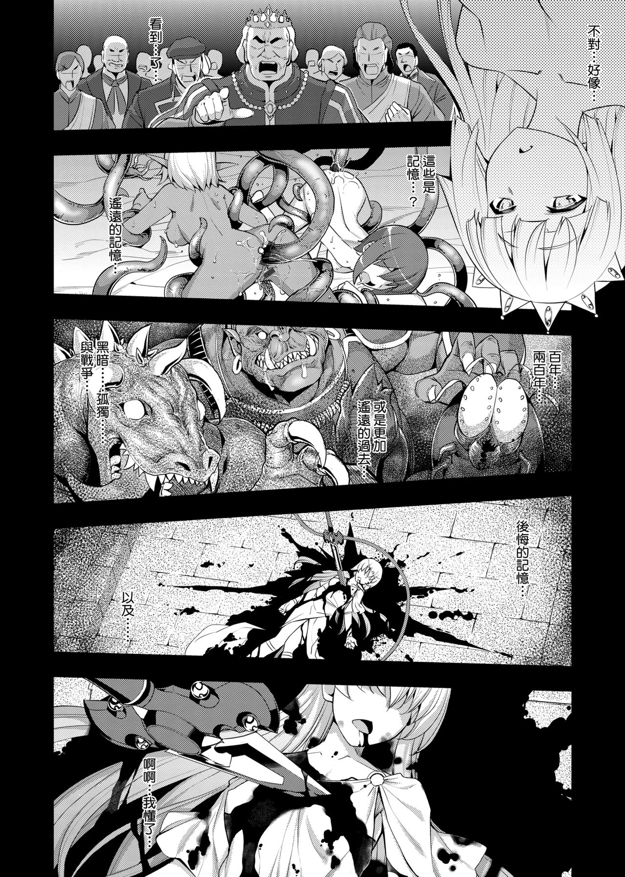 [無望菜志] 魔剣の姫士 [中国翻訳] [DL版]